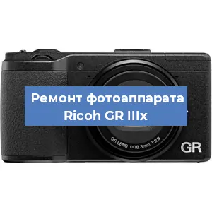 Замена слота карты памяти на фотоаппарате Ricoh GR IIIx в Воронеже